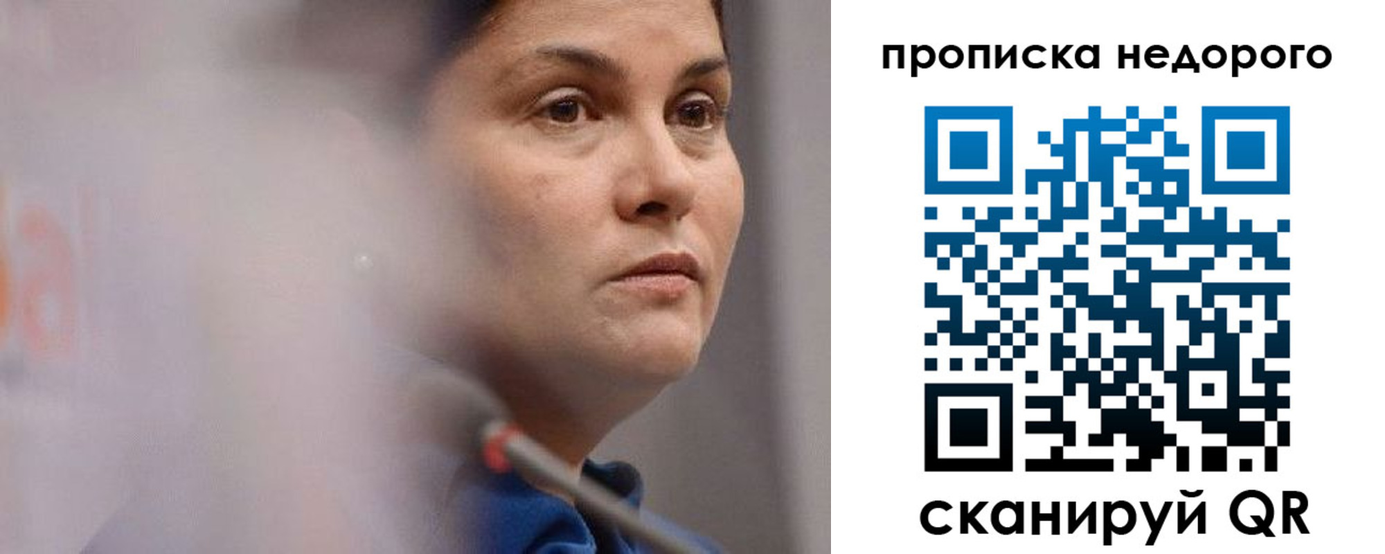 купить прописку в Шахунье
