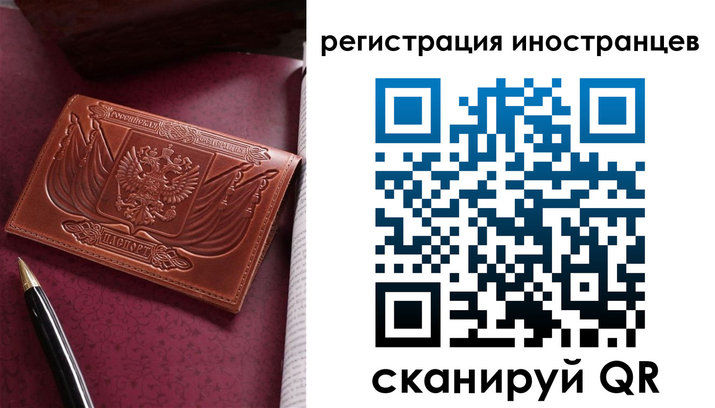 прописка иностранных граждан в Шахунье