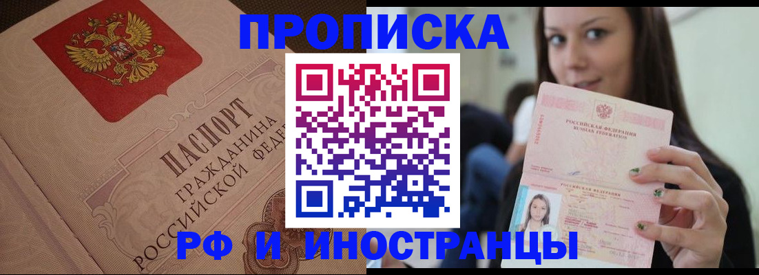 временная регистрация в квартире в Шахунье