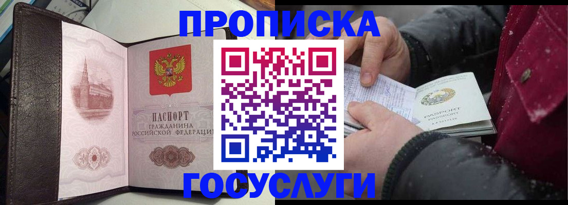 миграционный учет в Шахунье