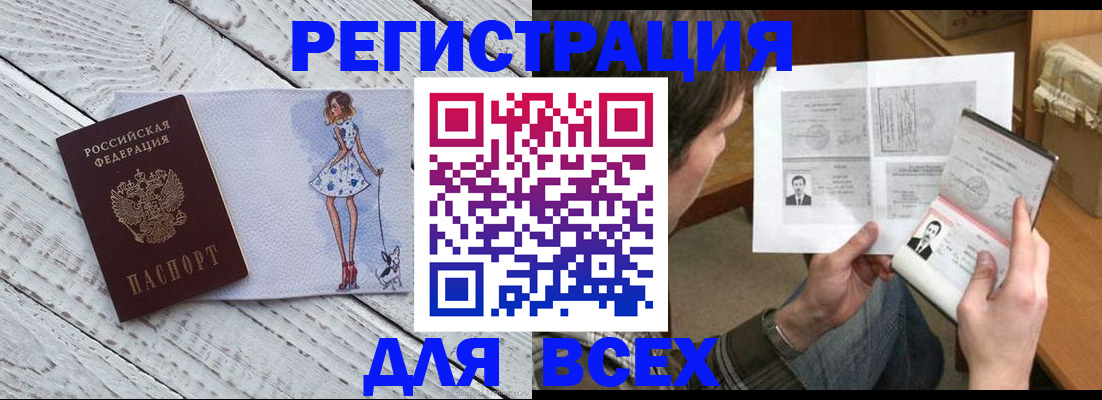временная регистрация гарантия в Шахунье