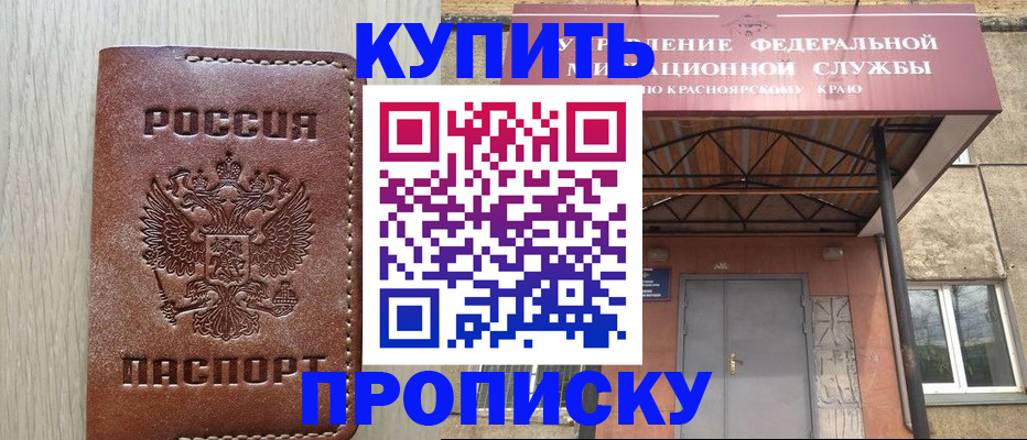 прописка регистрация в Шахунье